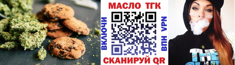 Печенье с ТГК конопля Бузулук