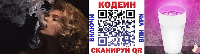 Кодеиновый сироп Lean напиток Lean (лин) Бузулук