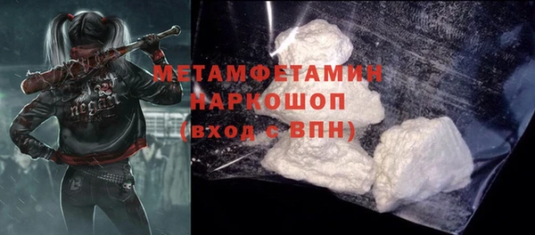 первитин Балахна