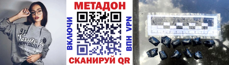 Метадон белоснежный Бузулук