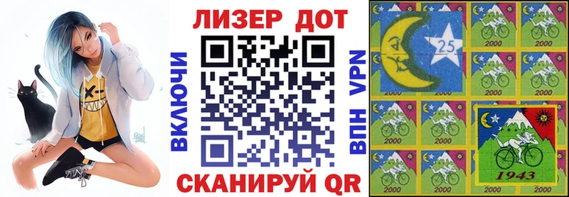 Марки 25I-NBOMe 1500мкг  Бузулук 